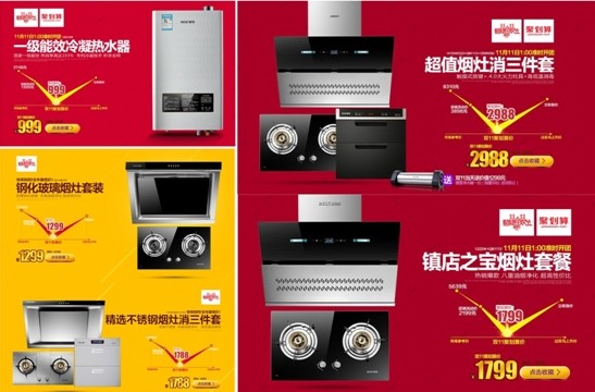 【櫻雪廚電優惠活動】雙11遇上品牌團 櫻雪電器雙重鉅惠新浪裝修家居網