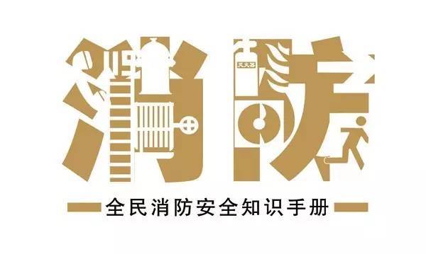 關(guān)于冬季防火防盜溫馨提示