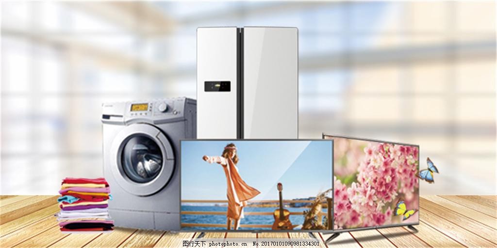 家電海報手機淘寶店鋪