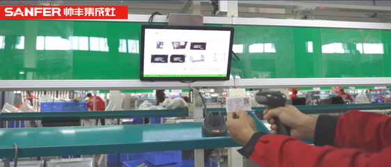 帥豐電器上線EMQ品質追溯系統,每臺集成灶都有了