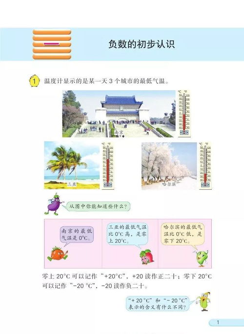 蘇教版小學(xué)五年級(jí)上冊(cè)數(shù)學(xué)電子課本 pdf高清版