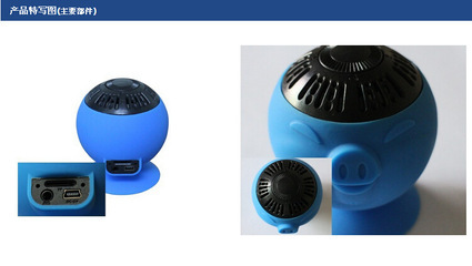 【深圳廠家 迷你小豬藍(lán)牙音箱 可愛(ài)禮品音箱 吸盤(pán)音箱 防水音箱】?jī)r(jià)格,廠家,圖片,其他影音電器,深圳市阿里帆電子商務(wù)-