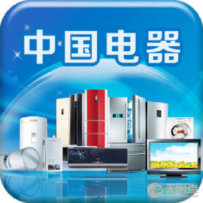 中國(guó)電器手機(jī)平臺(tái) 連接智能生活的新橋梁